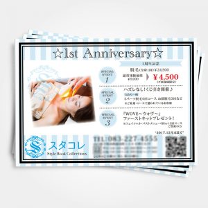 エステチラシ,可愛いチラシ