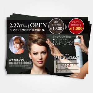 ヘアセットチラシ印刷,サロンプリント印刷