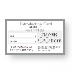 サロンご紹介カード作成